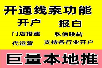 案例分析：百度推广优化，实现精准定位
